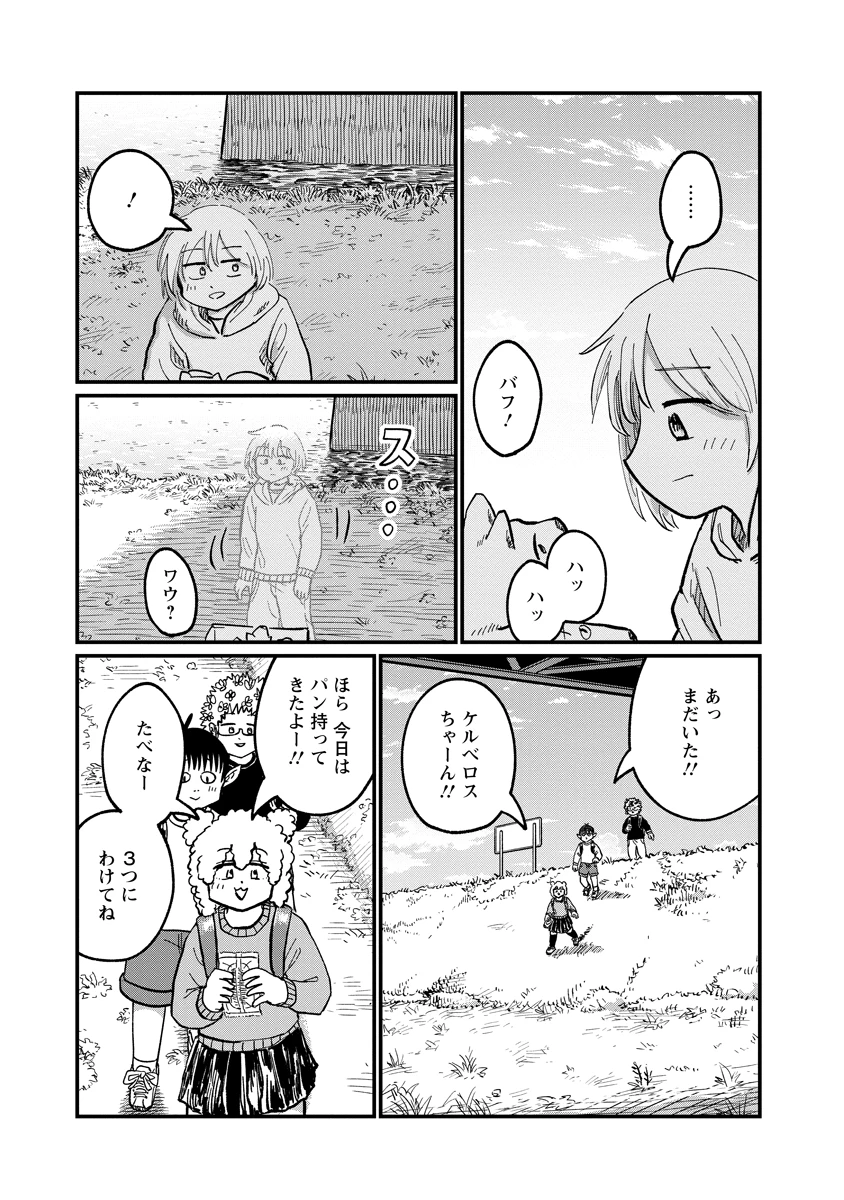 月出づる街の人々 第38話 - 7