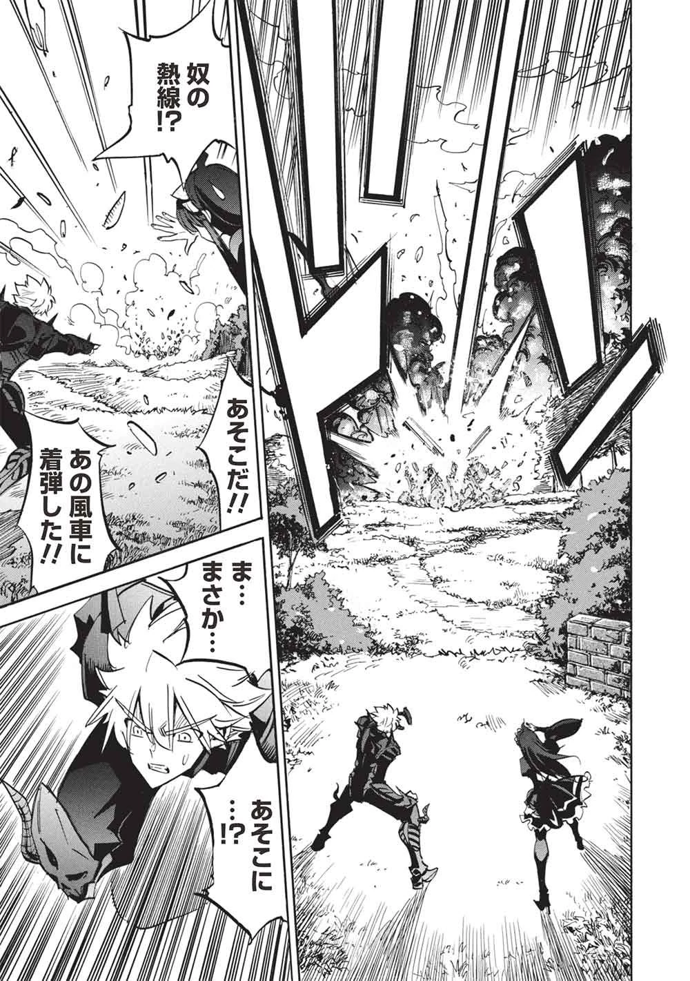 インフィニット・デンドログラム 第81話 - 13