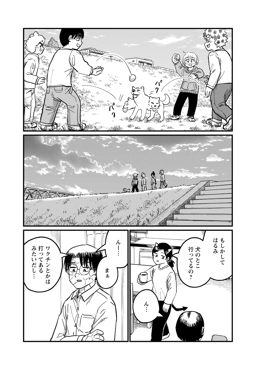 月出づる街の人々 第38話 - 13