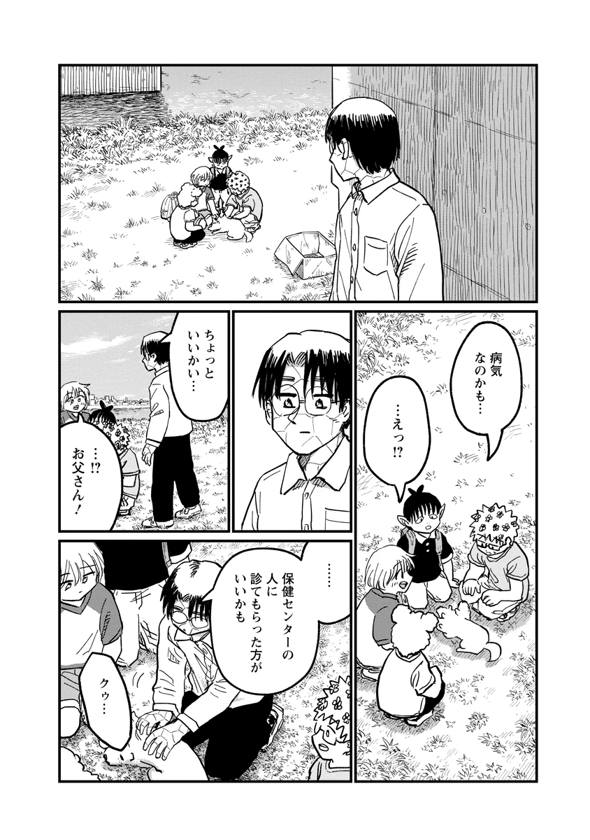 月出づる街の人々 第38話 - 16