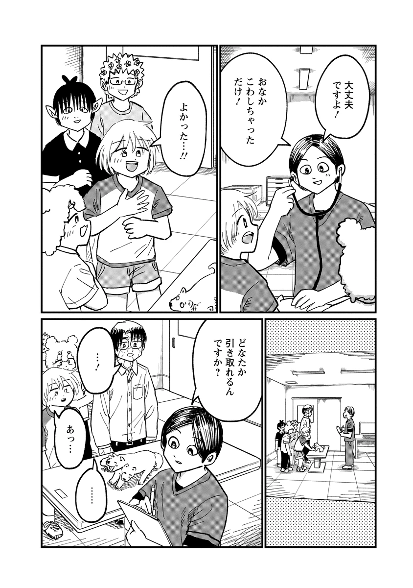 月出づる街の人々 第38話 - 18
