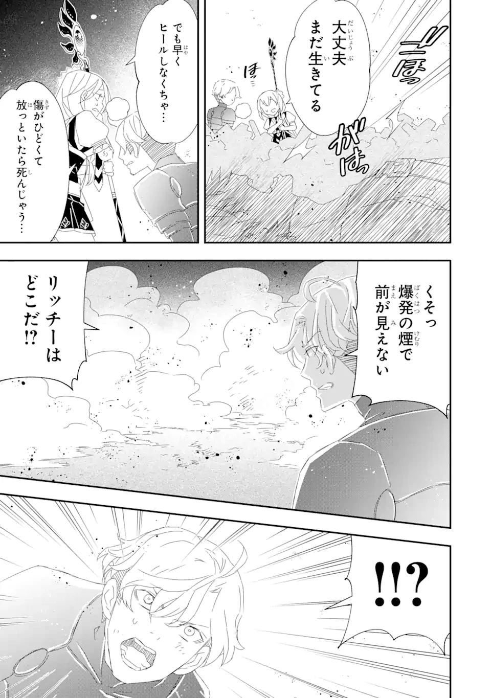 最弱冒険者が【完全ドロップ】で現代最強 自分だけのレアスキルとカスタムアビリティを駆使して他の誰より強くなる! 第18話 - 19