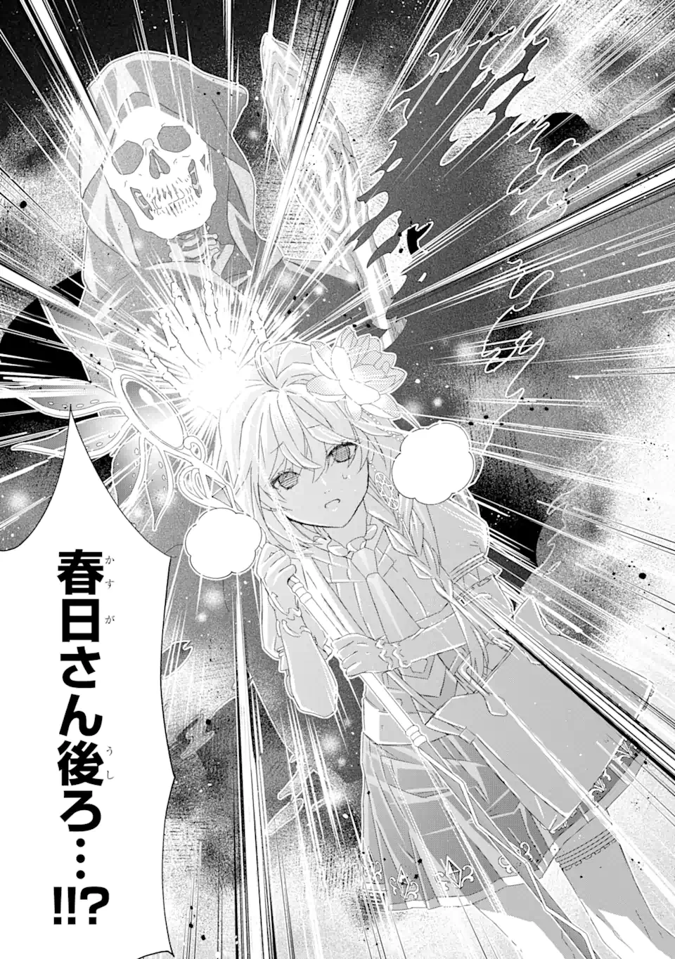 最弱冒険者が【完全ドロップ】で現代最強 自分だけのレアスキルとカスタムアビリティを駆使して他の誰より強くなる! 第18話 - 20