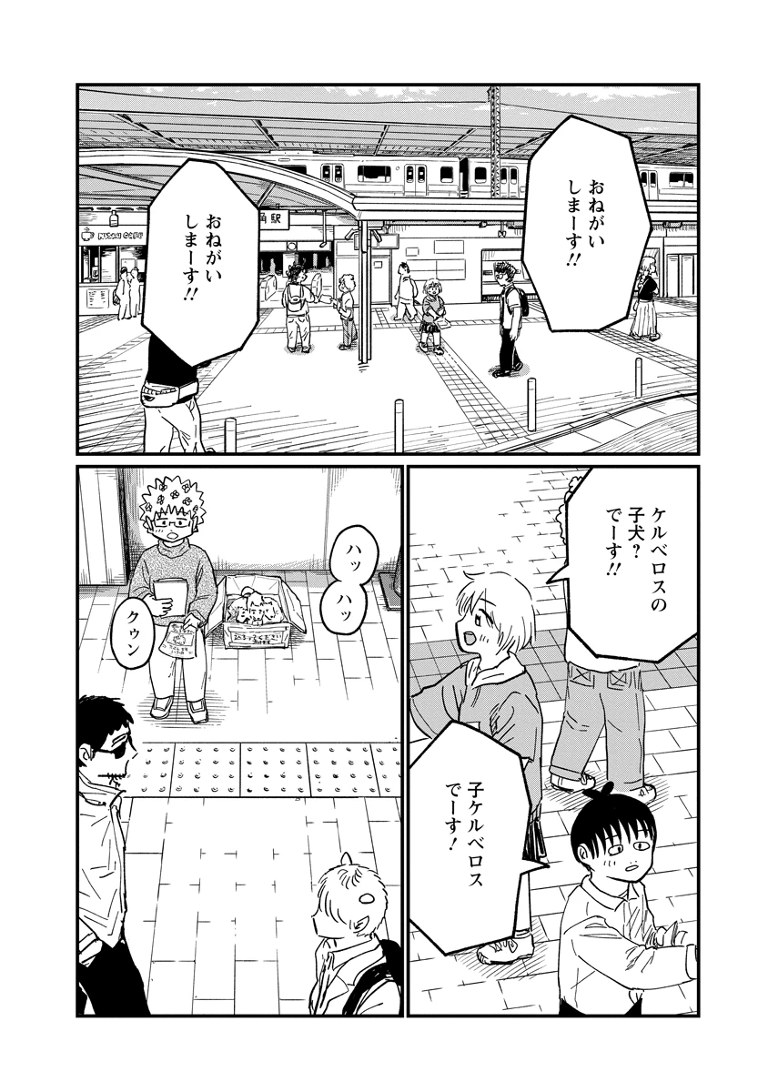 月出づる街の人々 第38話 - 22