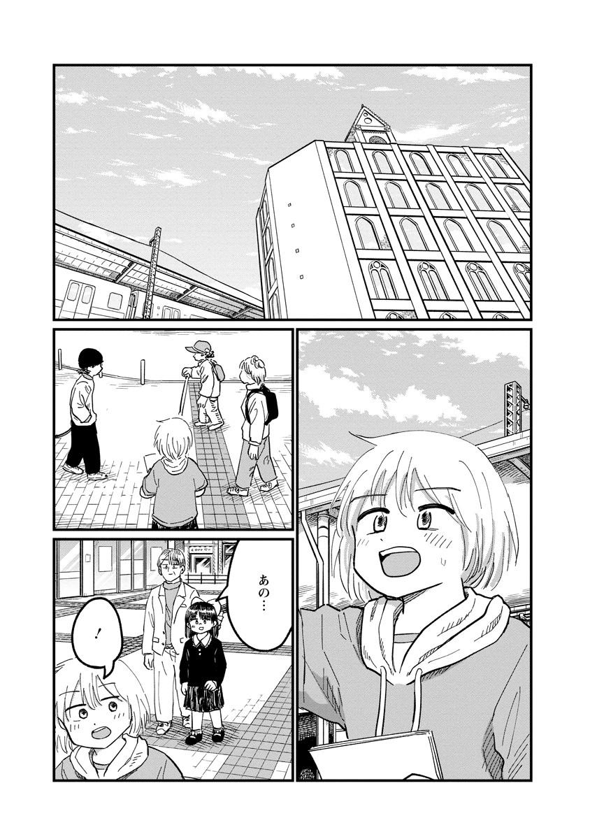 月出づる街の人々 第38話 - 23