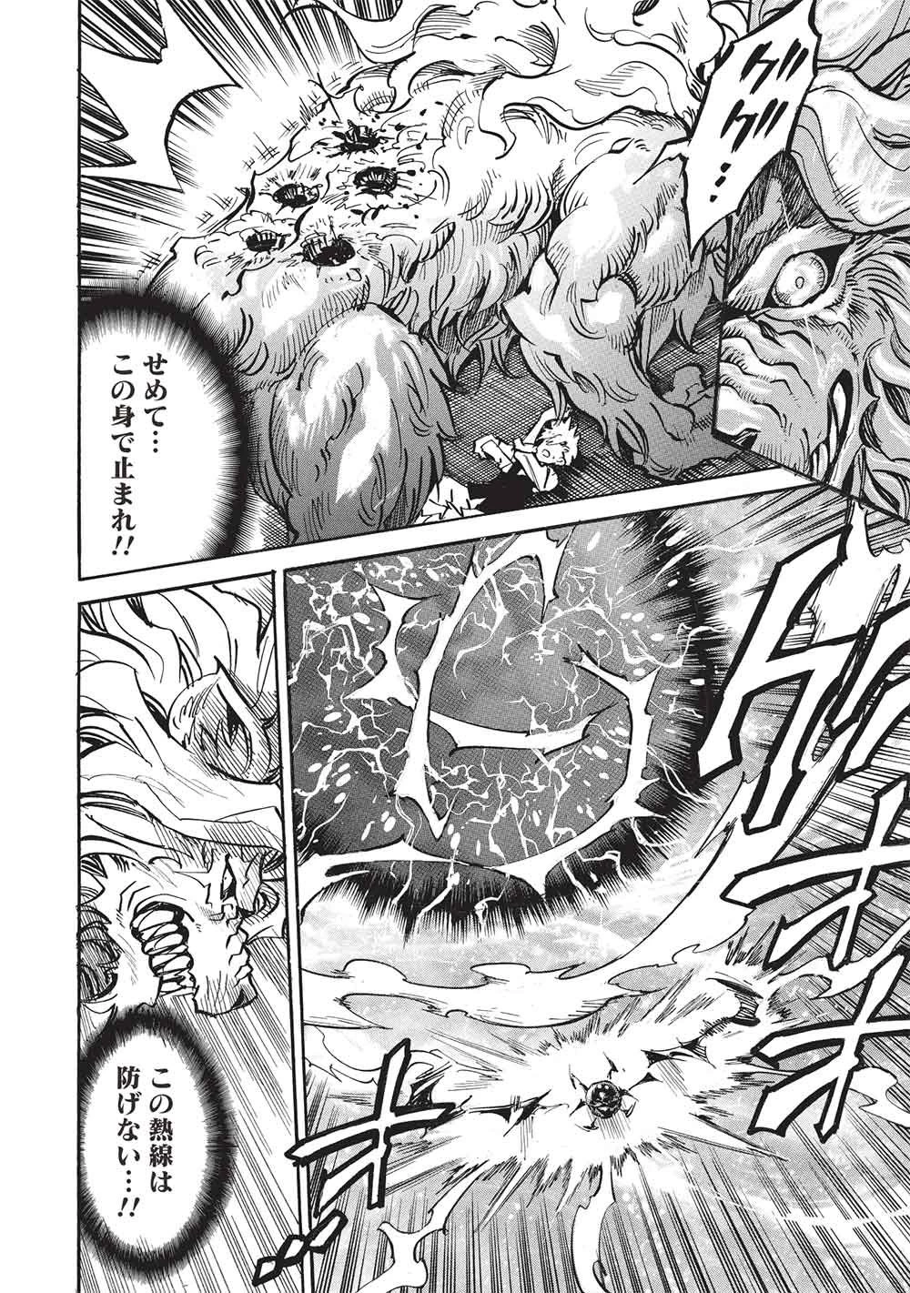 インフィニット・デンドログラム 第81話 - 24