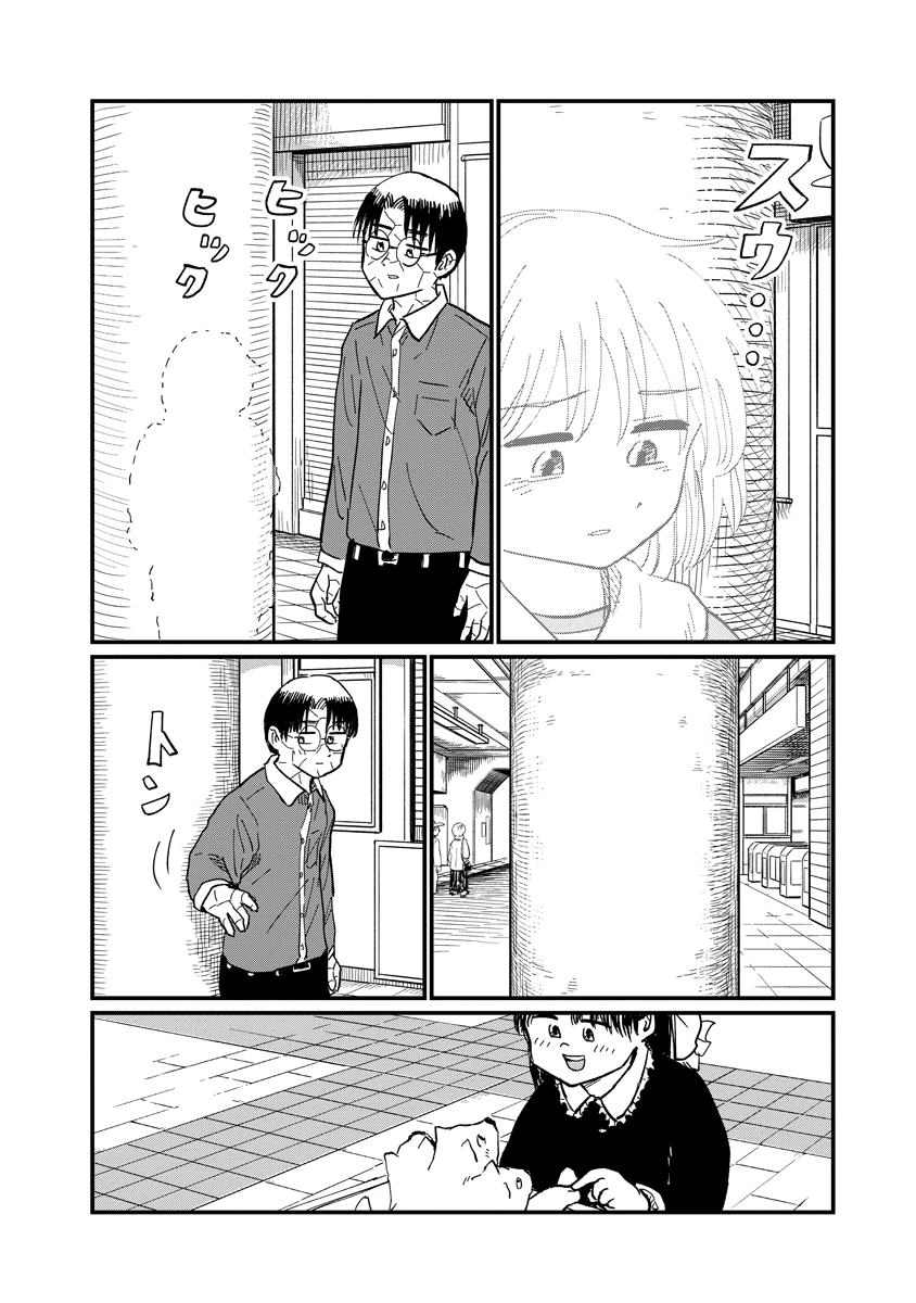 月出づる街の人々 第38話 - 26