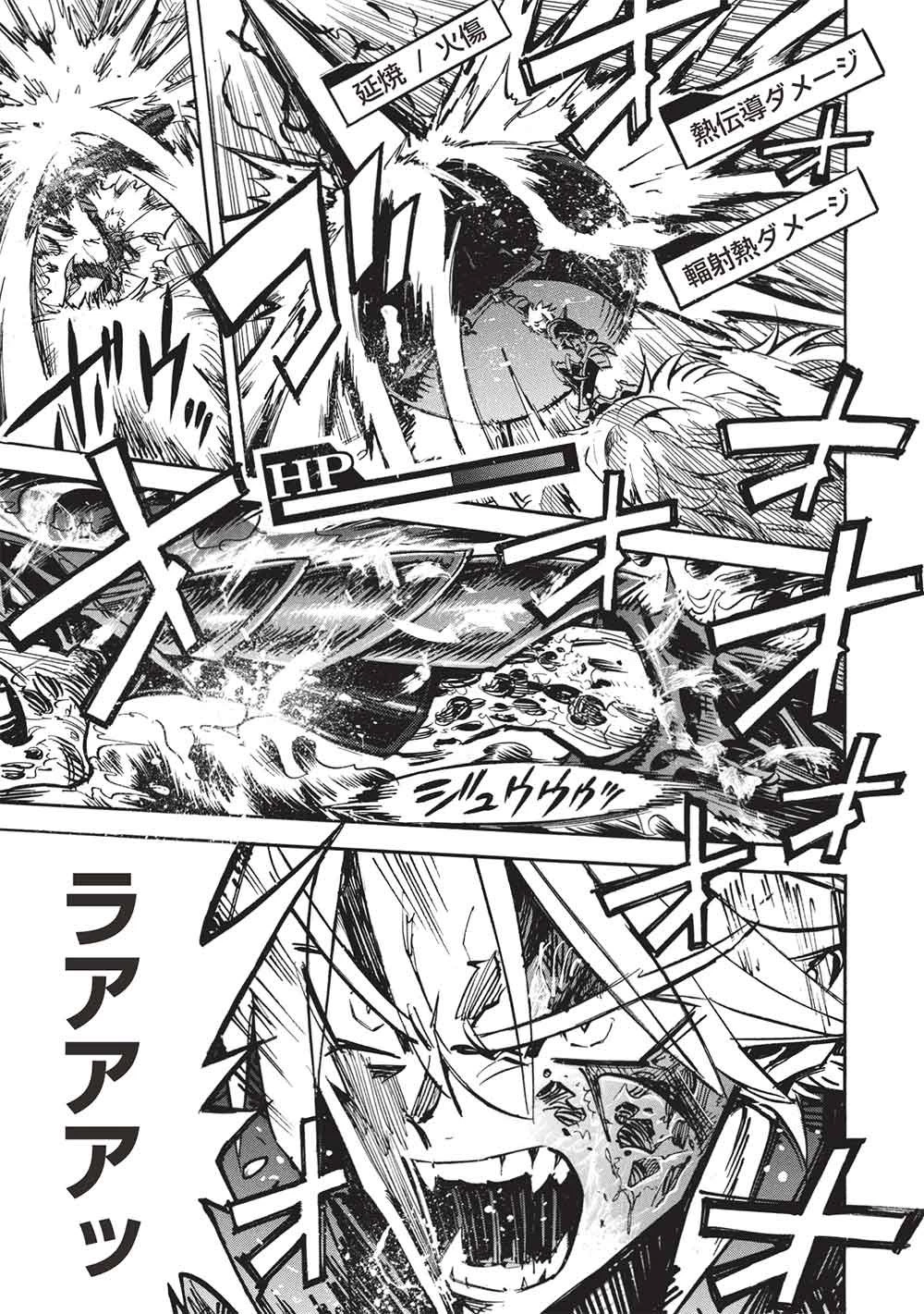 インフィニット・デンドログラム 第81話 - 27