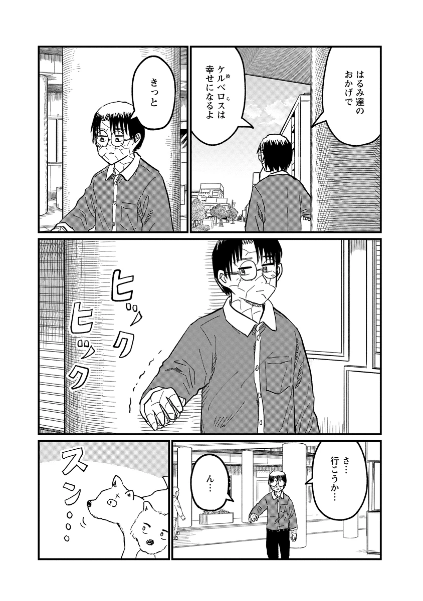 月出づる街の人々 第38話 - 27