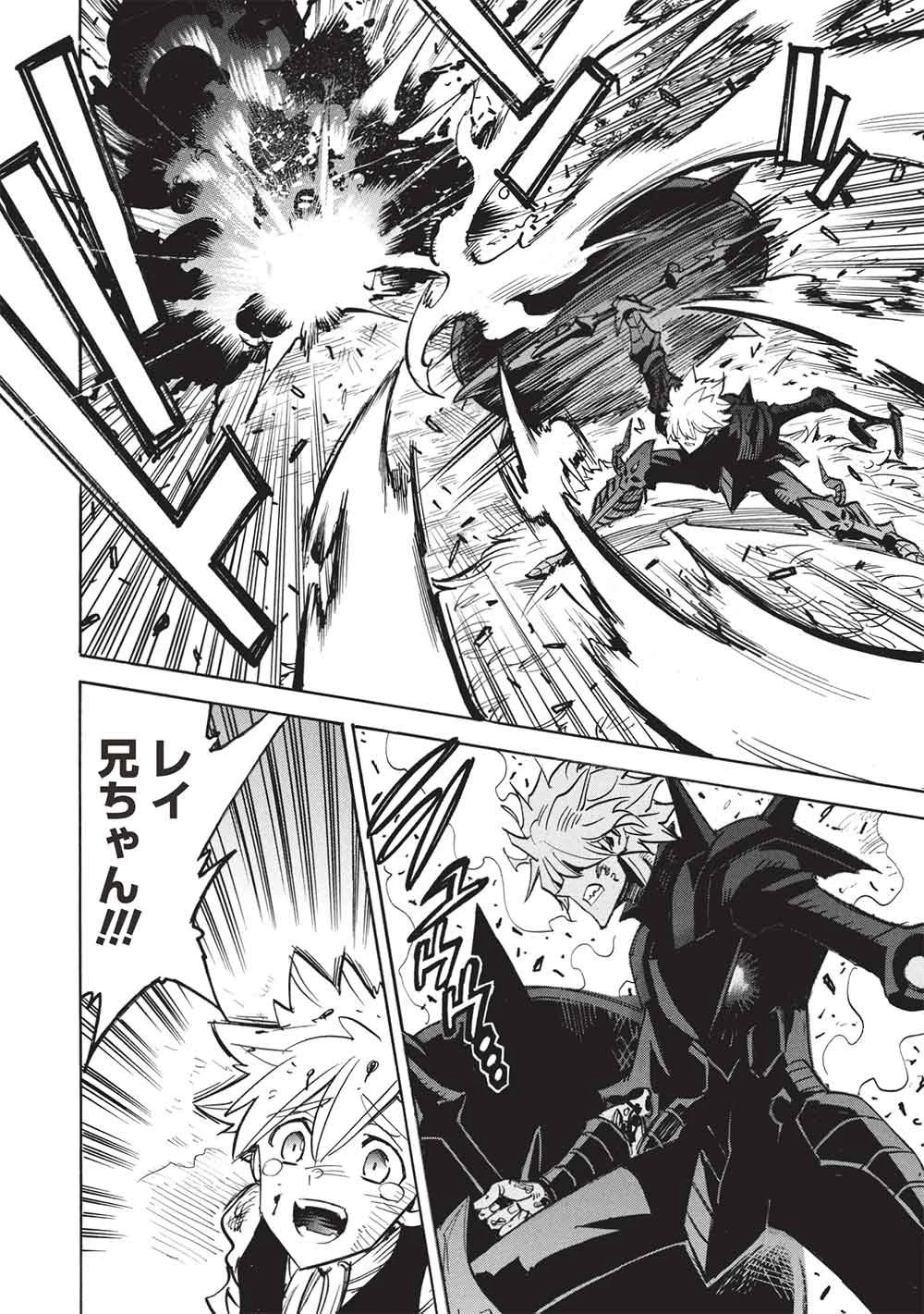 インフィニット・デンドログラム 第81話 - 28
