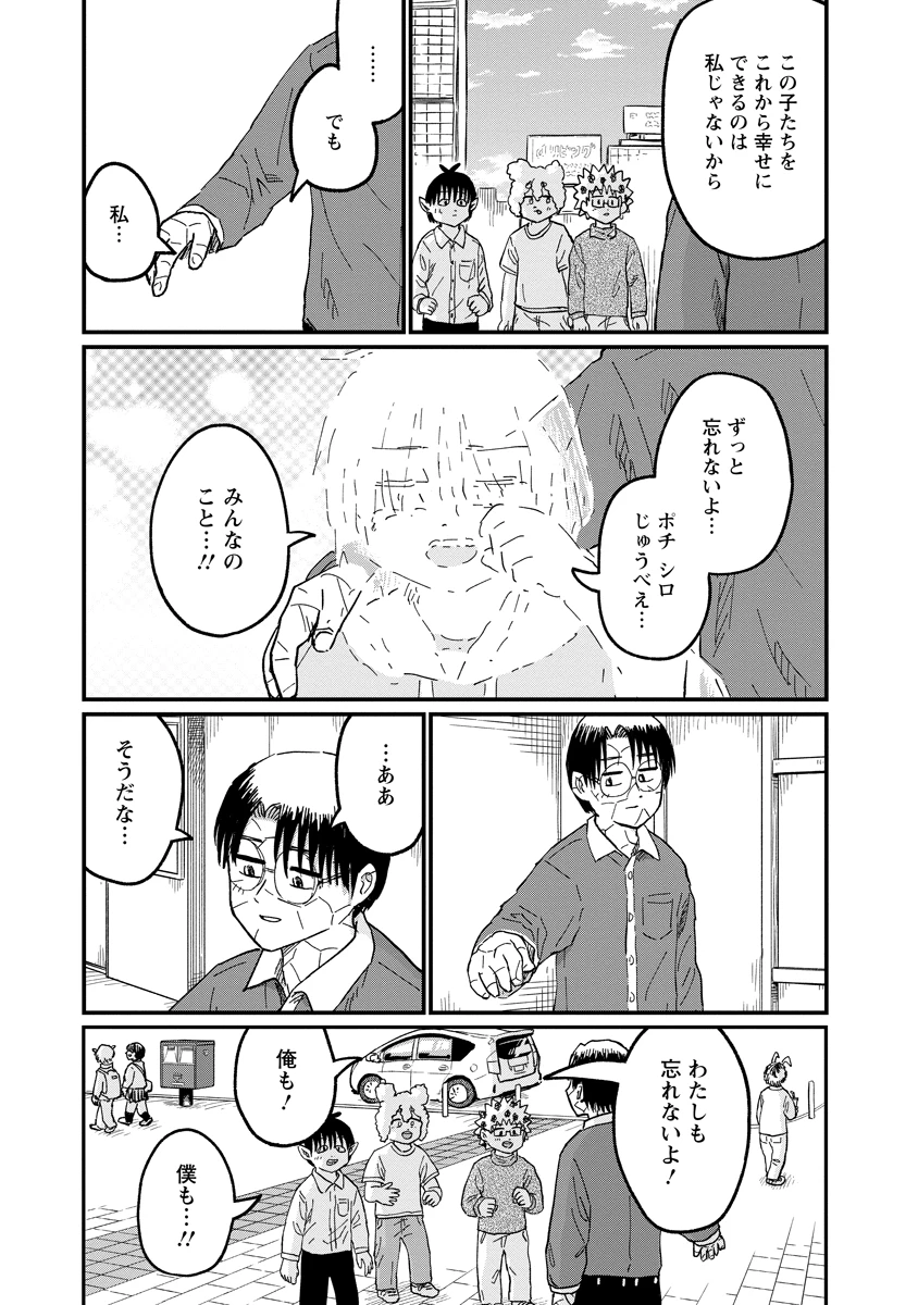 月出づる街の人々 第38話 - 29