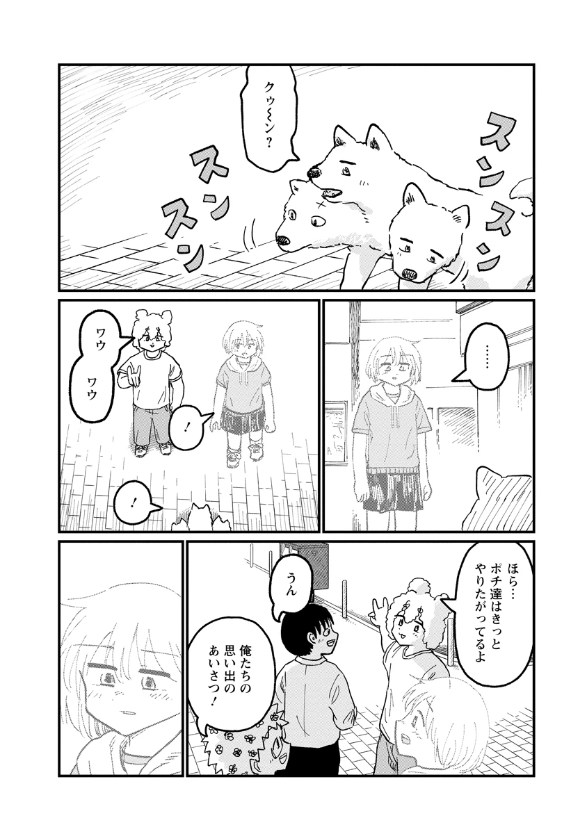 月出づる街の人々 第38話 - 30