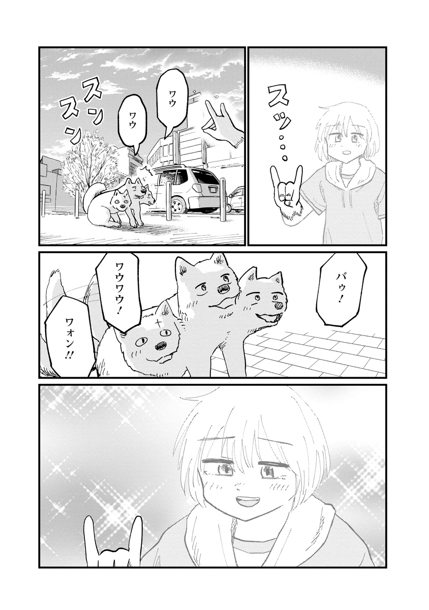 月出づる街の人々 第38話 - 31