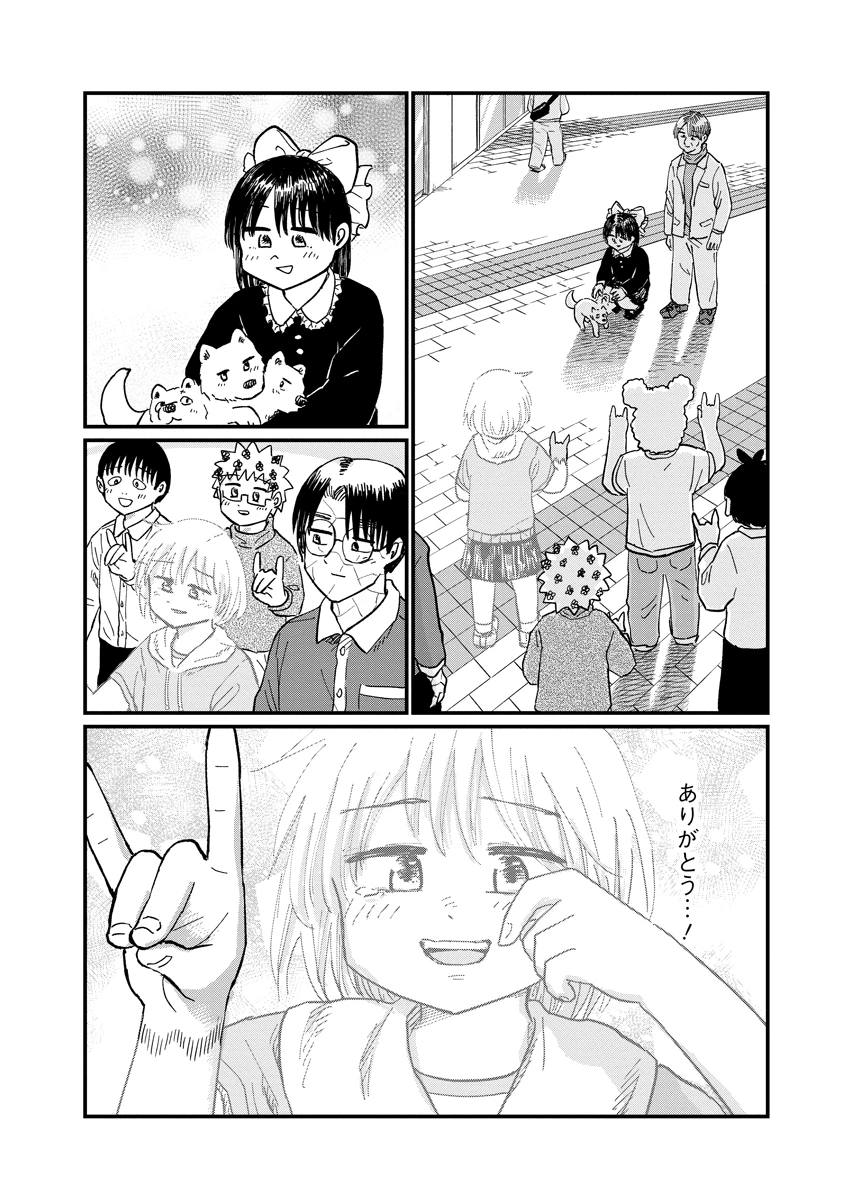 月出づる街の人々 第38話 - 32