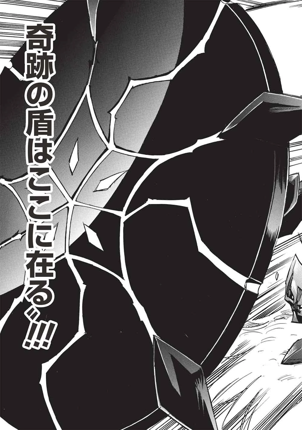 インフィニット・デンドログラム 第81話 - 31