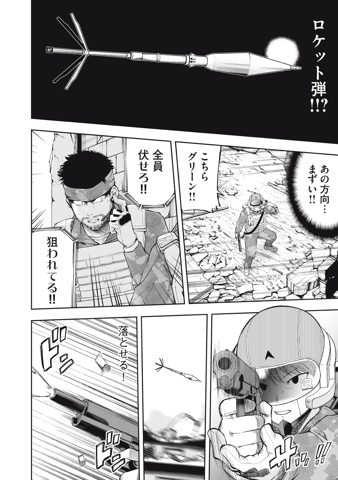 ブラックカラー～悪の組織をマネジメント～ 第29話 - 2