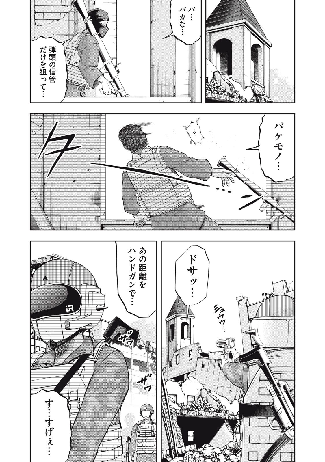ブラックカラー～悪の組織をマネジメント～ 第29話 - 4