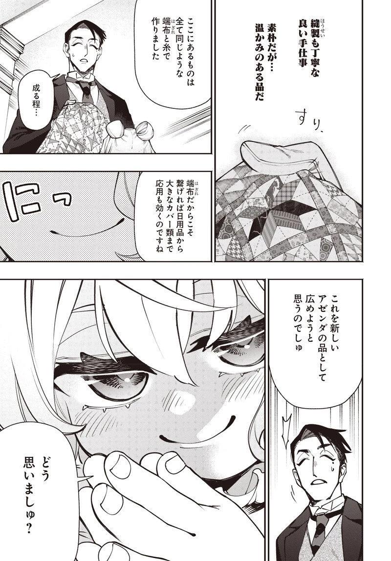 転生アラサー女子の異世改活 政略結婚は嫌なので、雑学知識で楽しい改革ライフを決行しちゃいます！ 第24話 - 12