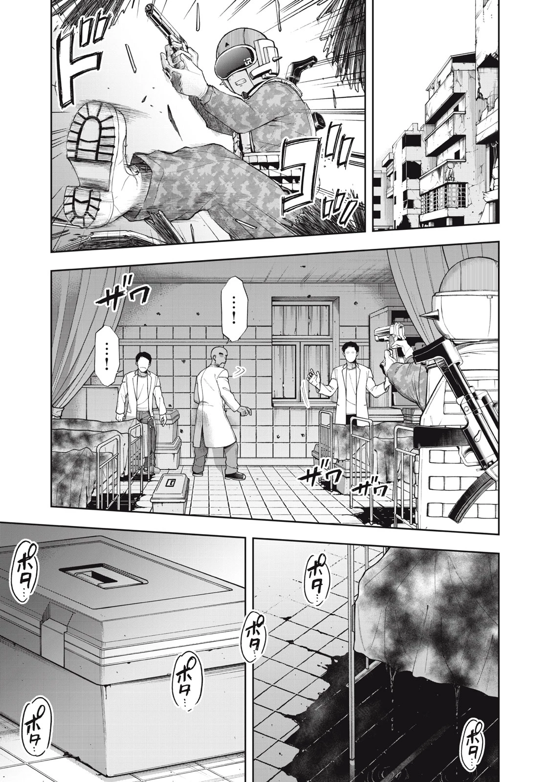 ブラックカラー～悪の組織をマネジメント～ 第29話 - 11