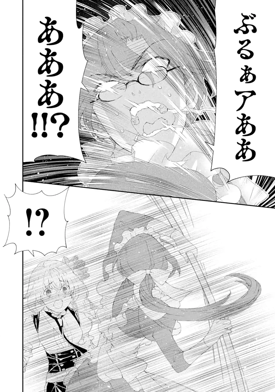 最弱冒険者が【完全ドロップ】で現代最強 自分だけのレアスキルとカスタムアビリティを駆使して他の誰より強くなる! 第16話 - 8
