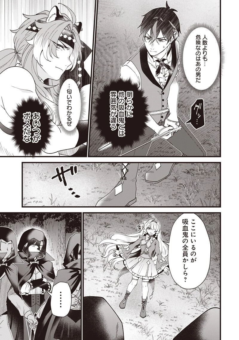 左遷された第三王女は『辺境改革』を始めます!! 第37話 - 3