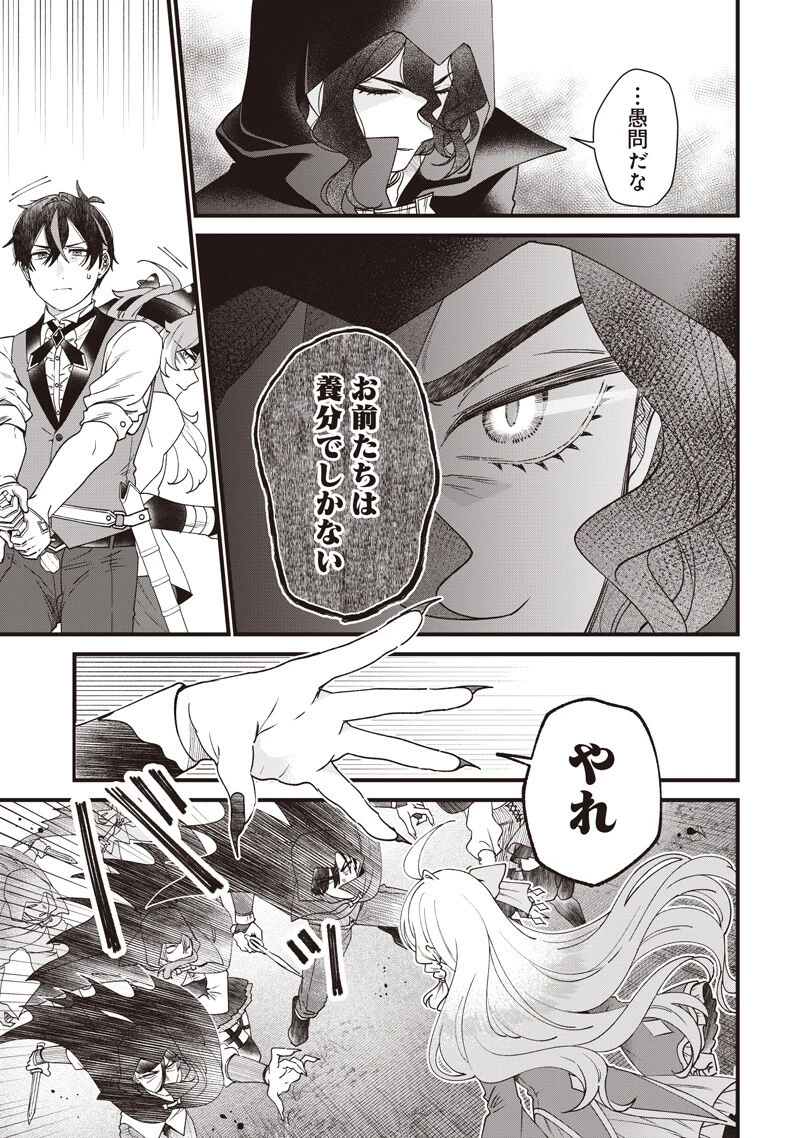 左遷された第三王女は『辺境改革』を始めます!! 第37話 - 5