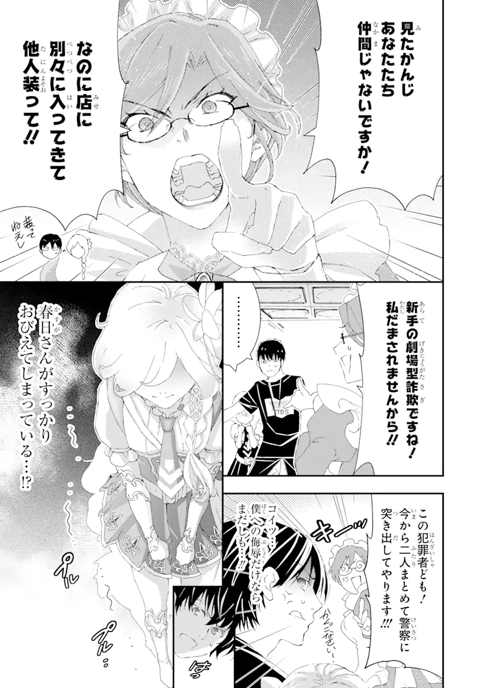 最弱冒険者が【完全ドロップ】で現代最強 自分だけのレアスキルとカスタムアビリティを駆使して他の誰より強くなる! 第15話 - 19