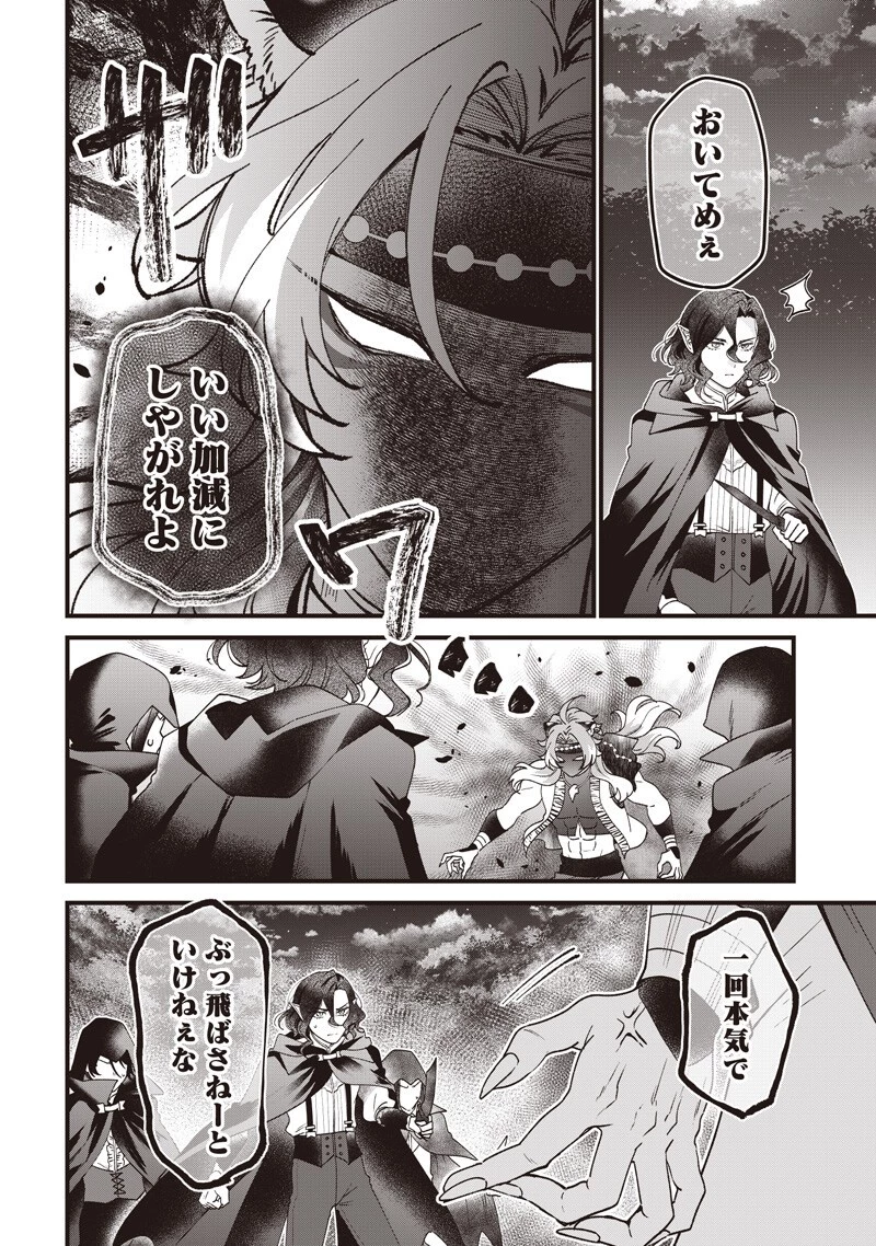 左遷された第三王女は『辺境改革』を始めます!! 第37話 - 10
