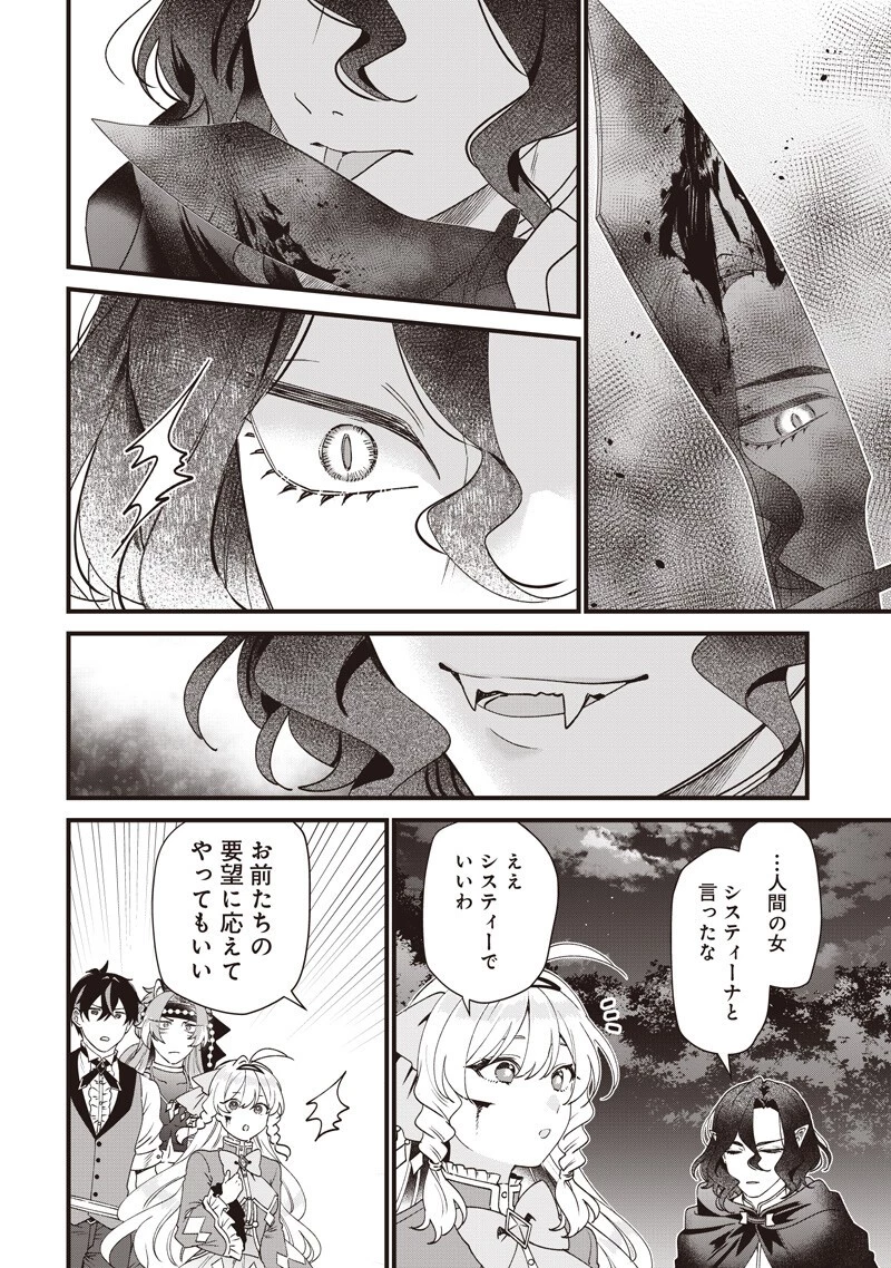 左遷された第三王女は『辺境改革』を始めます!! 第37話 - 12