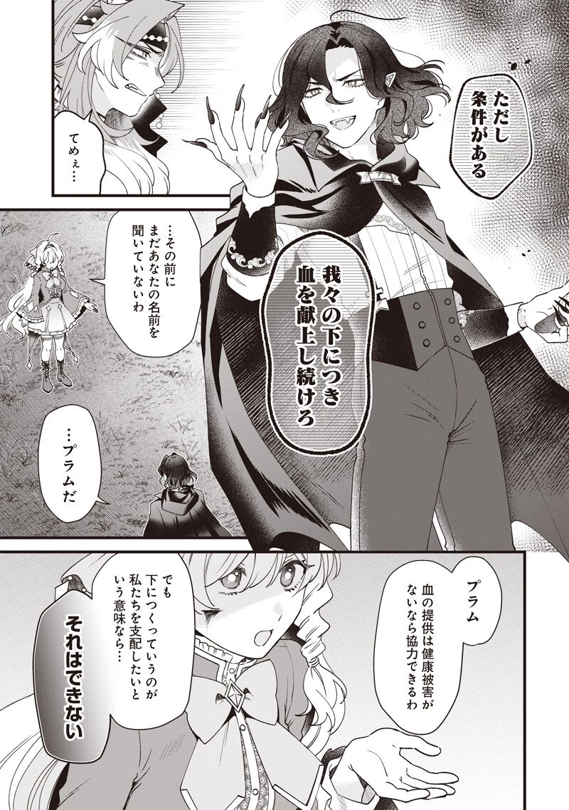 左遷された第三王女は『辺境改革』を始めます!! 第37話 - 13