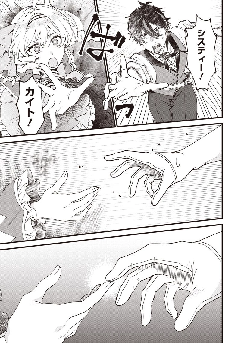 左遷された第三王女は『辺境改革』を始めます!! 第37話 - 17