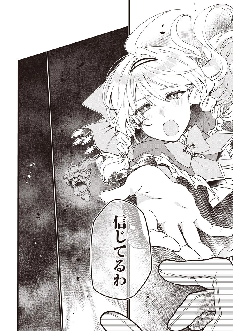 左遷された第三王女は『辺境改革』を始めます!! 第37話 - 18