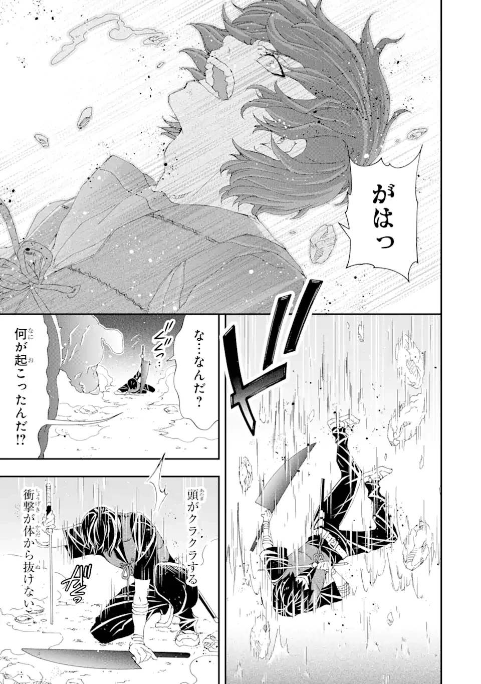 最弱冒険者が【完全ドロップ】で現代最強 自分だけのレアスキルとカスタムアビリティを駆使して他の誰より強くなる! 第12話 - 9