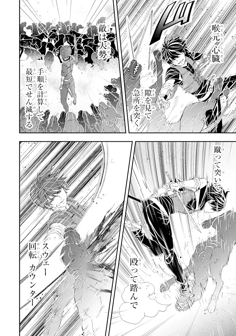 最弱冒険者が【完全ドロップ】で現代最強 自分だけのレアスキルとカスタムアビリティを駆使して他の誰より強くなる! 第11話 - 12