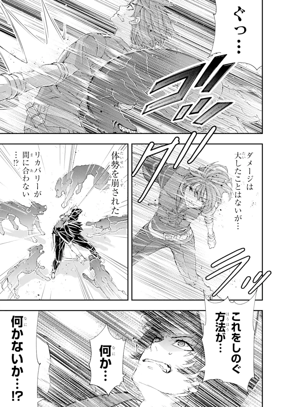 最弱冒険者が【完全ドロップ】で現代最強 自分だけのレアスキルとカスタムアビリティを駆使して他の誰より強くなる! 第11話 - 17