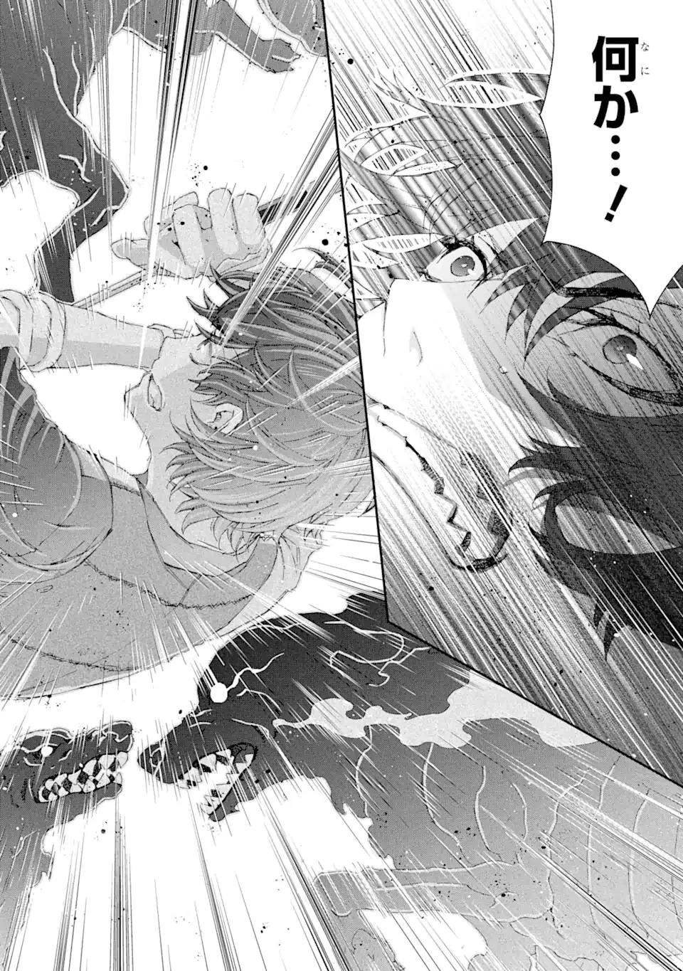 最弱冒険者が【完全ドロップ】で現代最強 自分だけのレアスキルとカスタムアビリティを駆使して他の誰より強くなる! 第11話 - 18