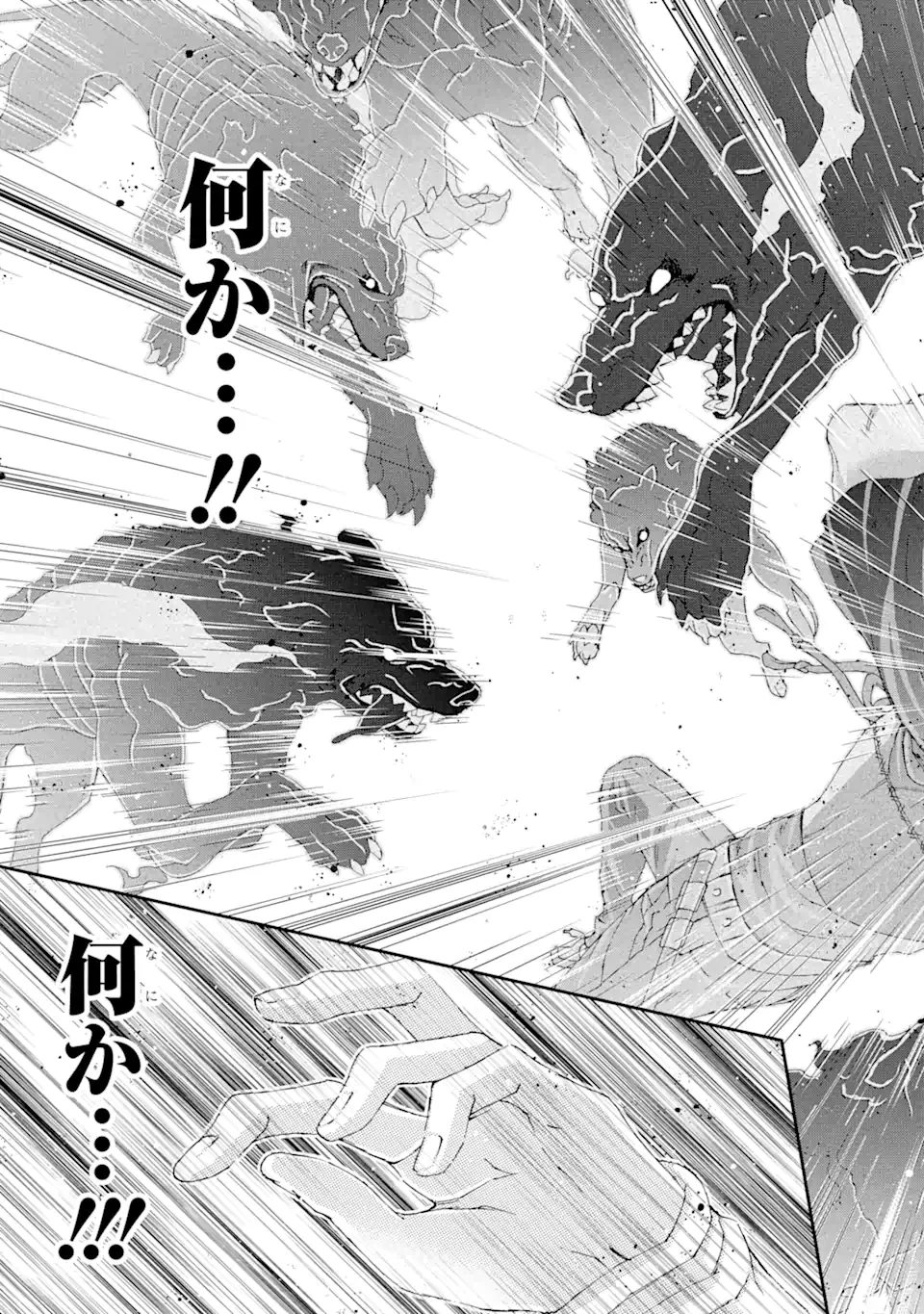 最弱冒険者が【完全ドロップ】で現代最強 自分だけのレアスキルとカスタムアビリティを駆使して他の誰より強くなる! 第11話 - 19
