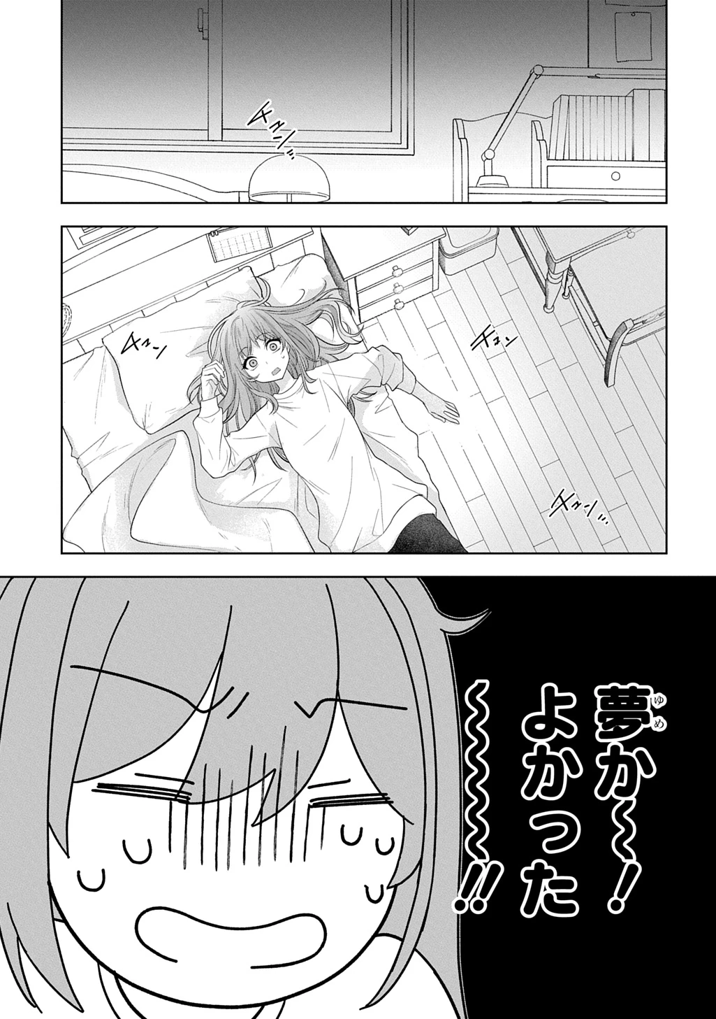 海くんはママになりたい 第1話 - 23