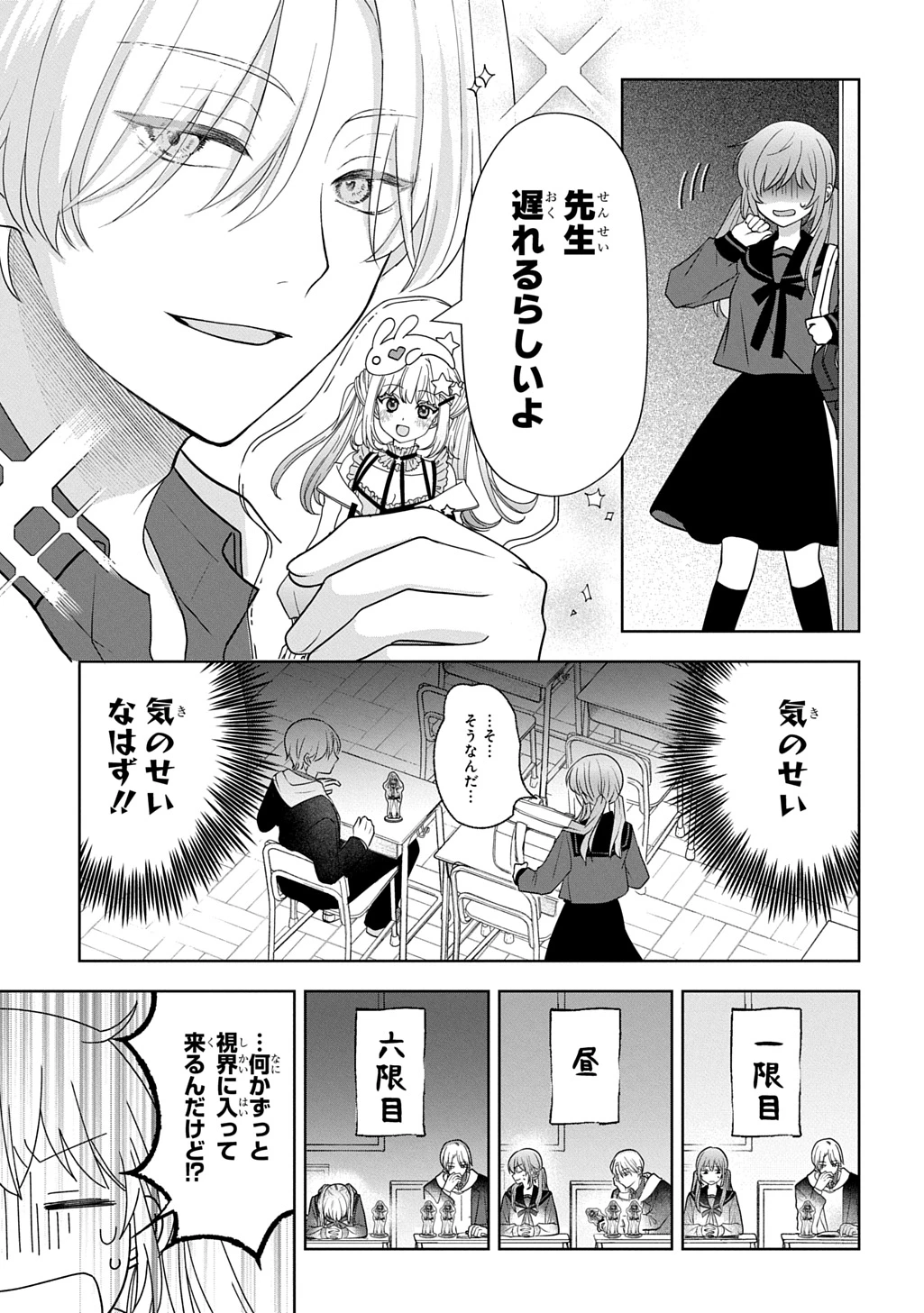 海くんはママになりたい 第1話 - 25