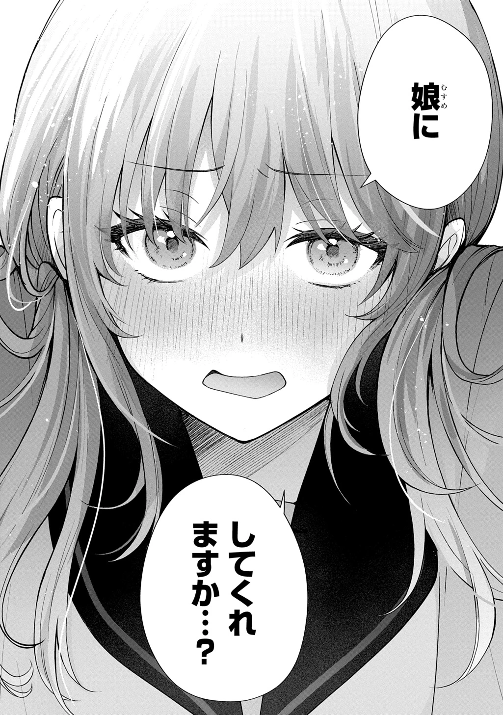 海くんはママになりたい 第1話 - 40