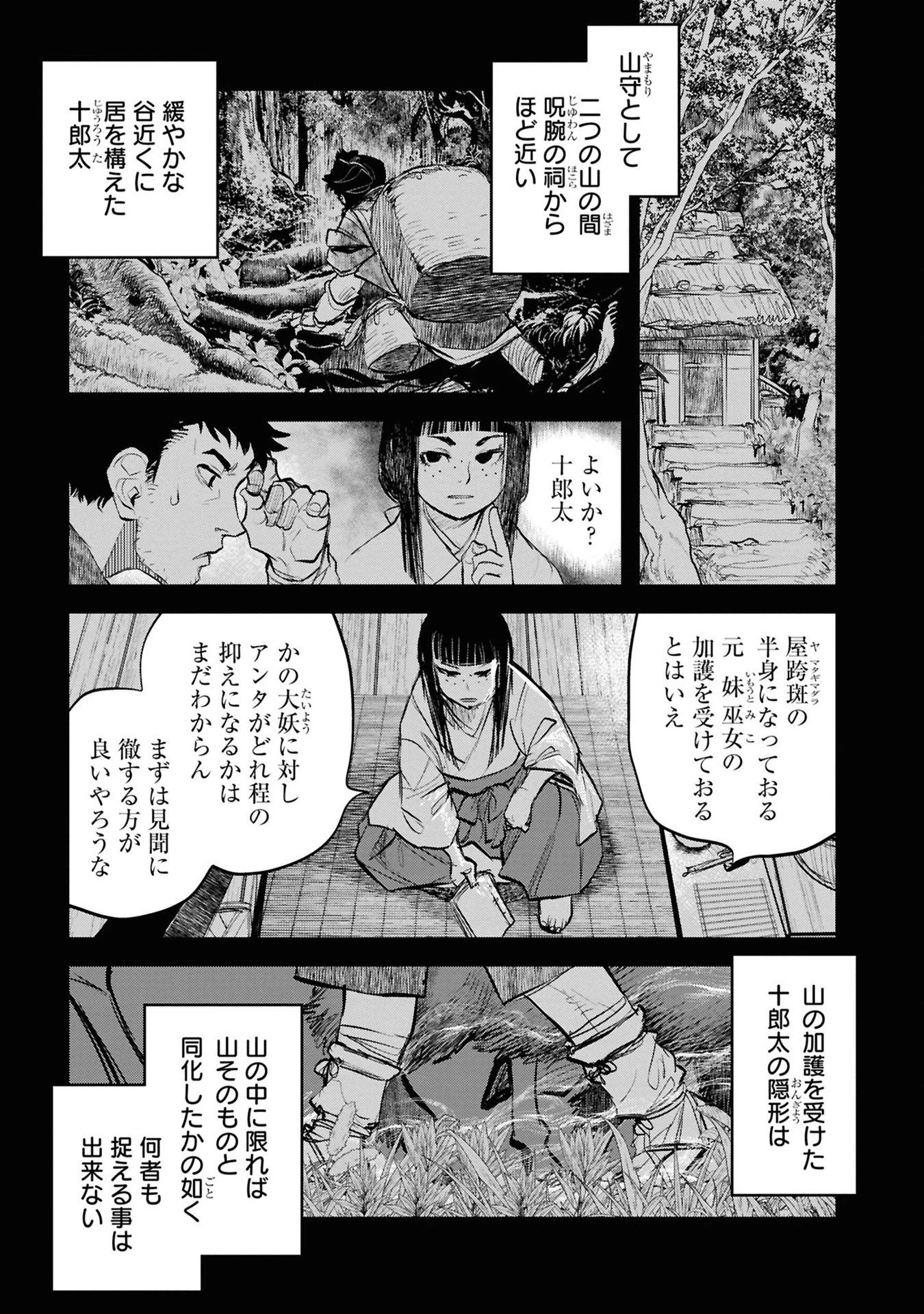 令和のダラさん 第33話 - 1