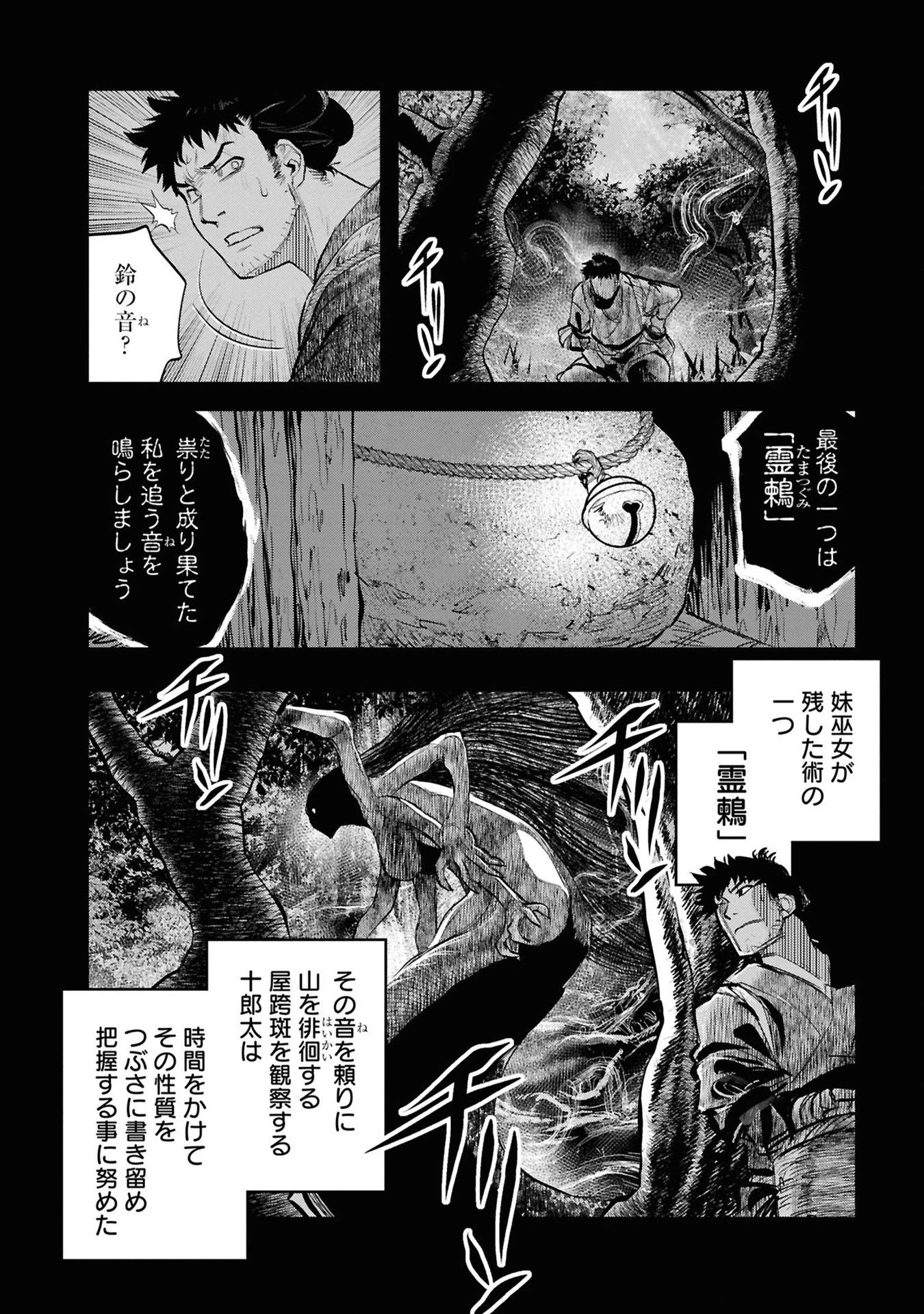 令和のダラさん 第33話 - 2