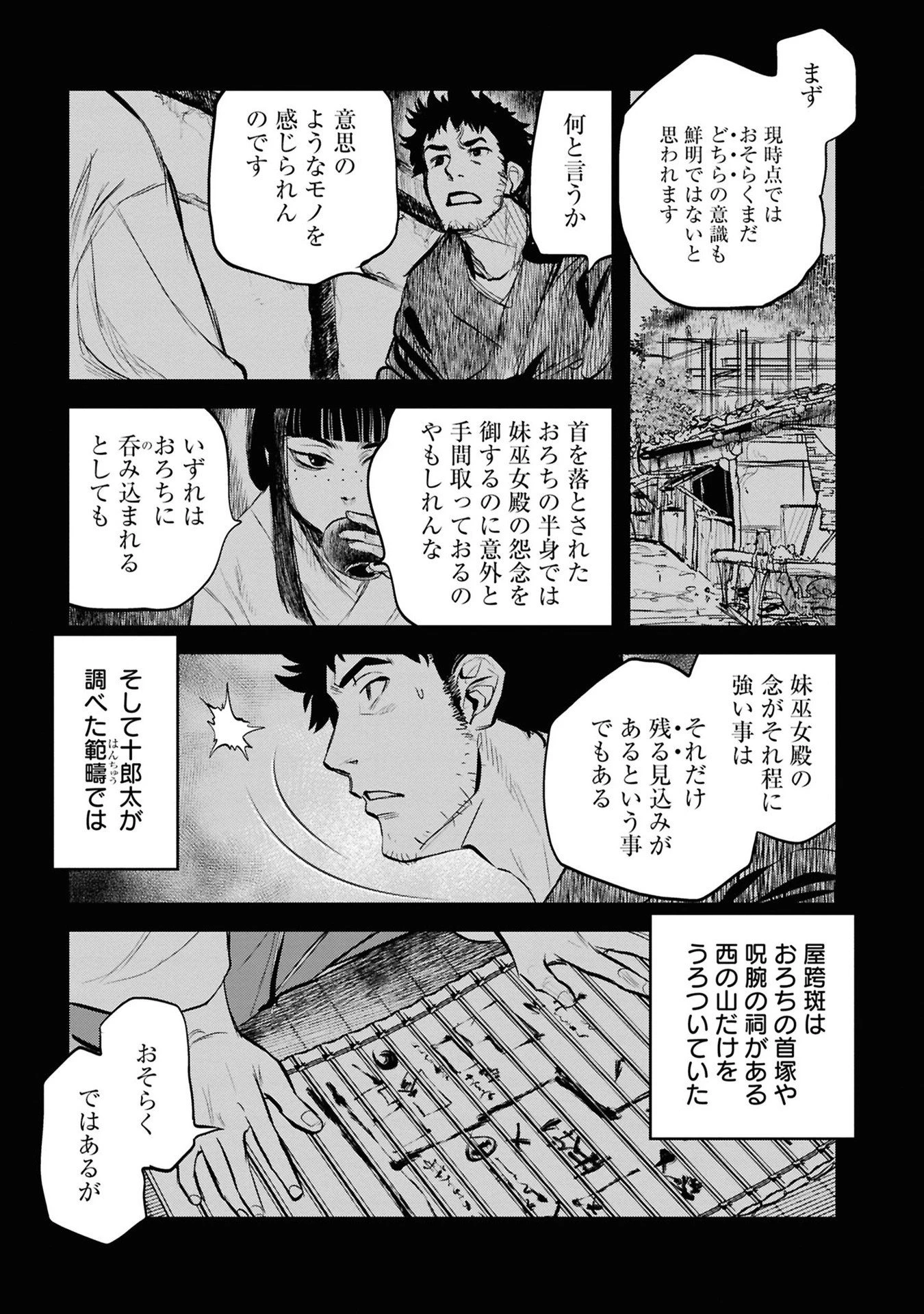 令和のダラさん 第33話 - 3