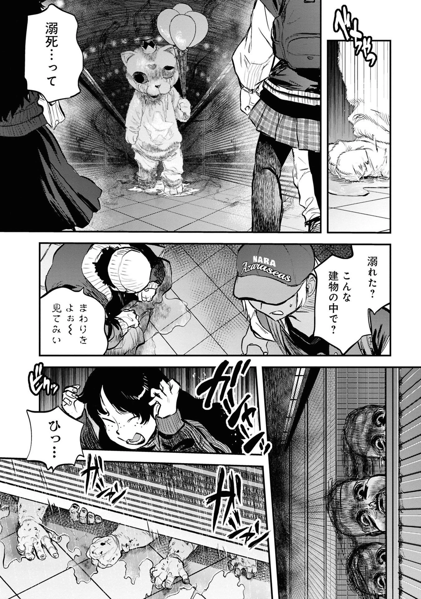 令和のダラさん 第33話 - 6