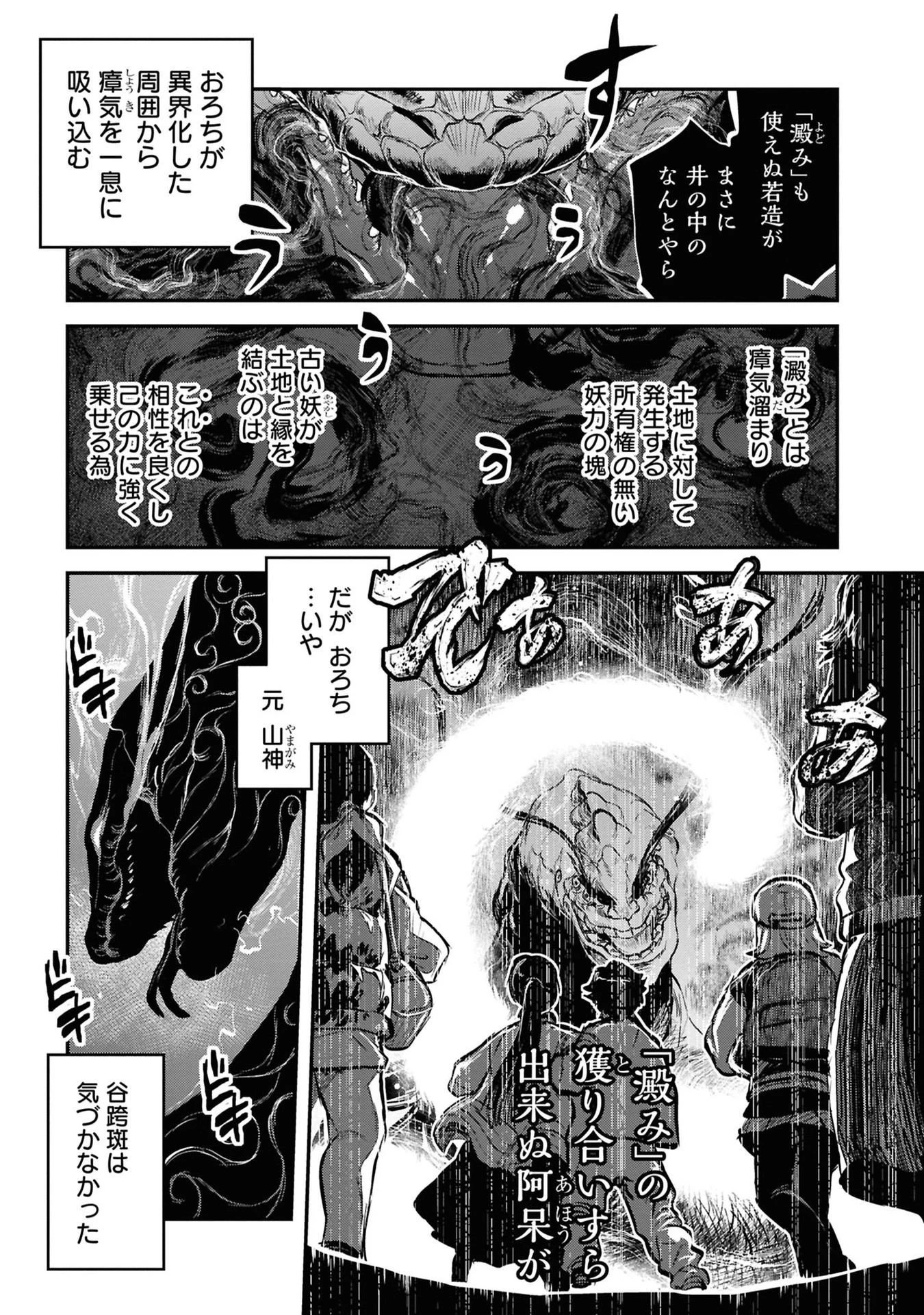 令和のダラさん 第33話 - 13