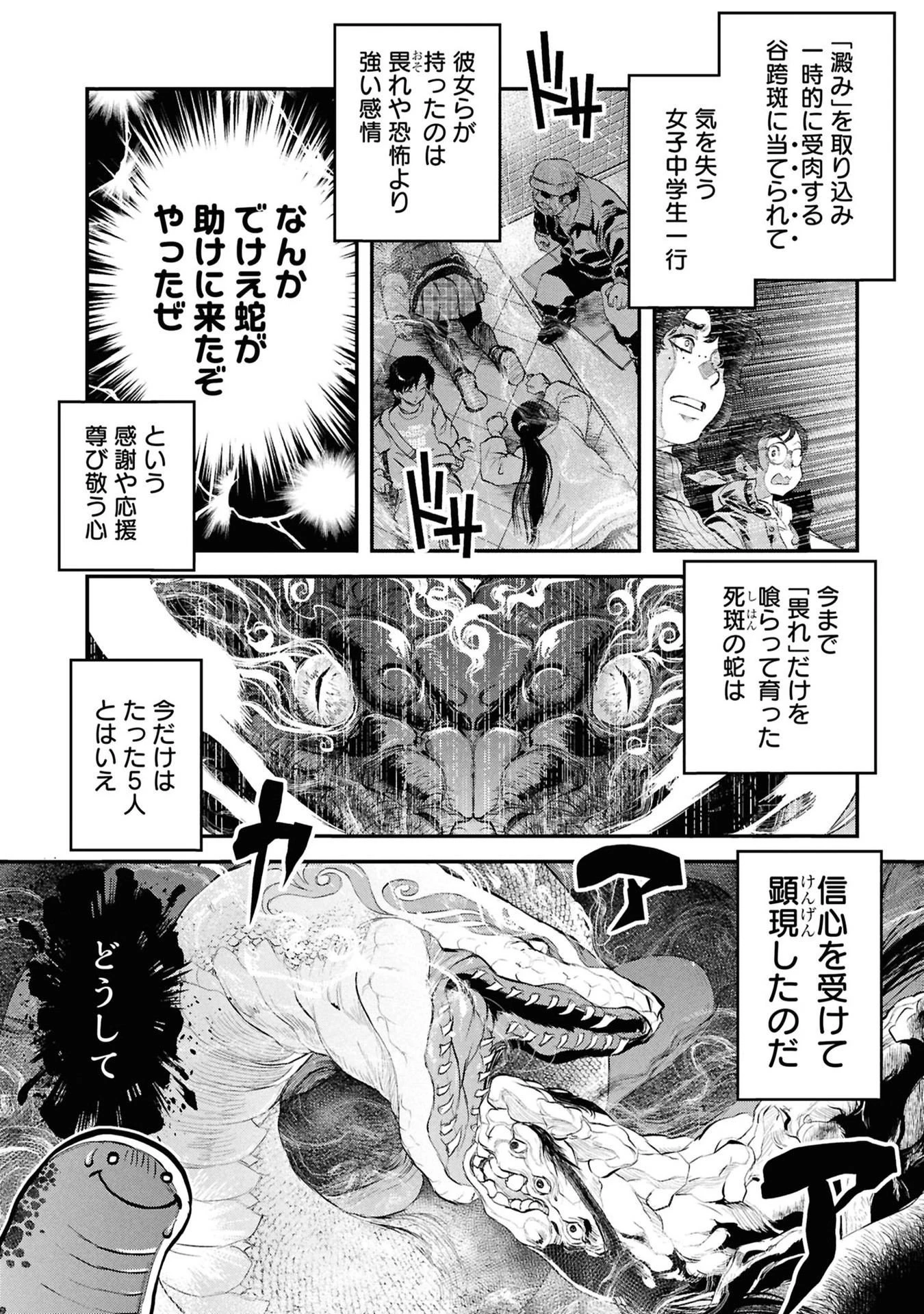 令和のダラさん 第33話 - 14
