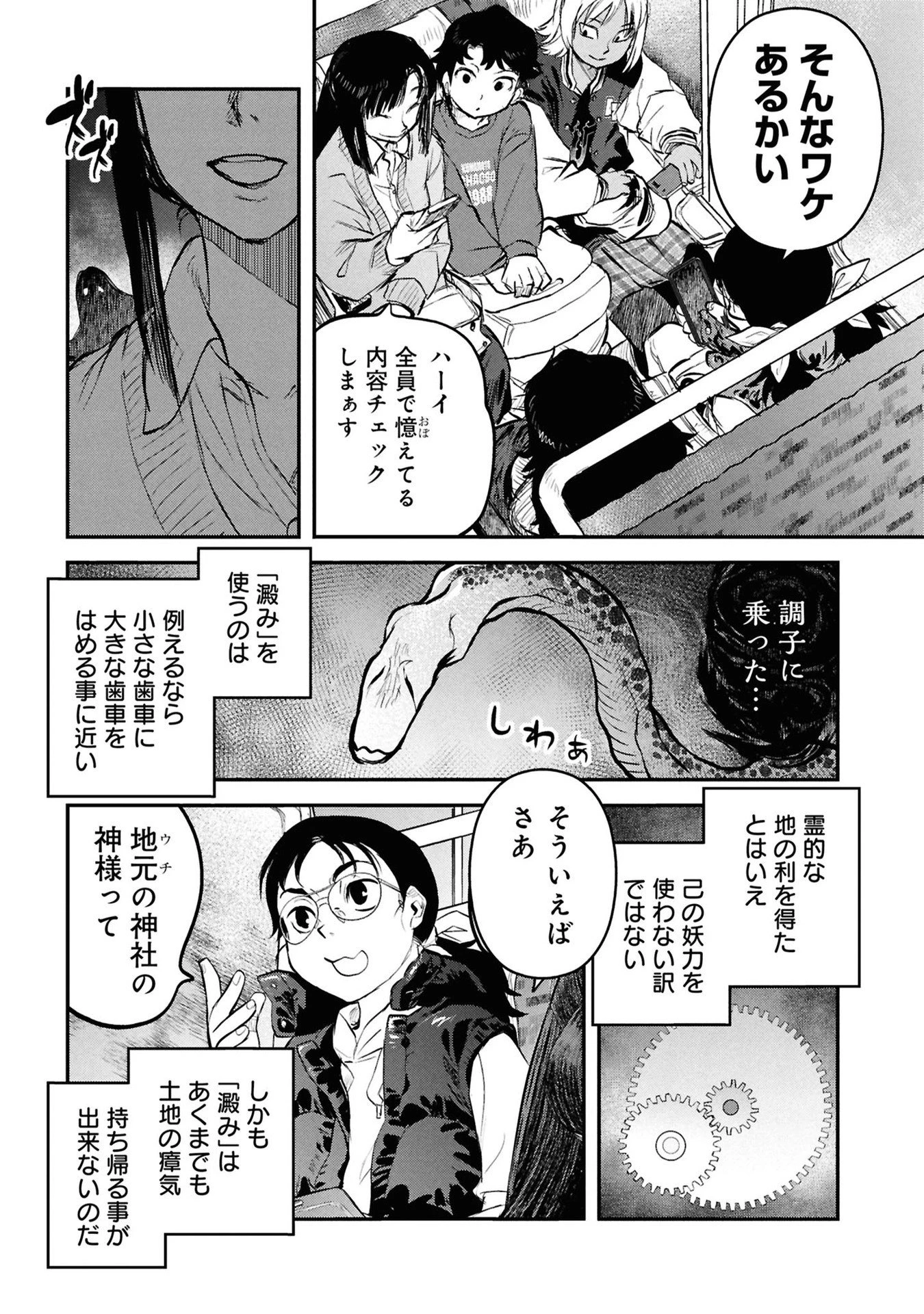 令和のダラさん 第33話 - 17