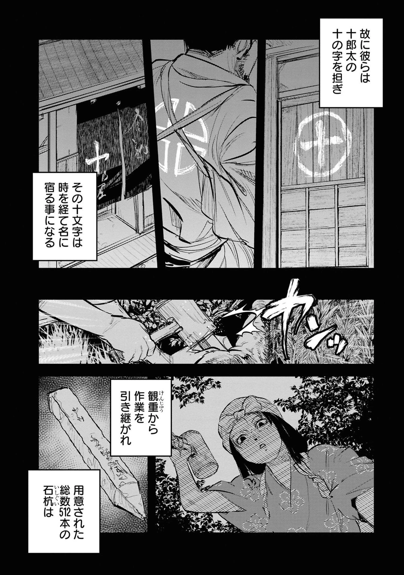 令和のダラさん 第32話 - 2