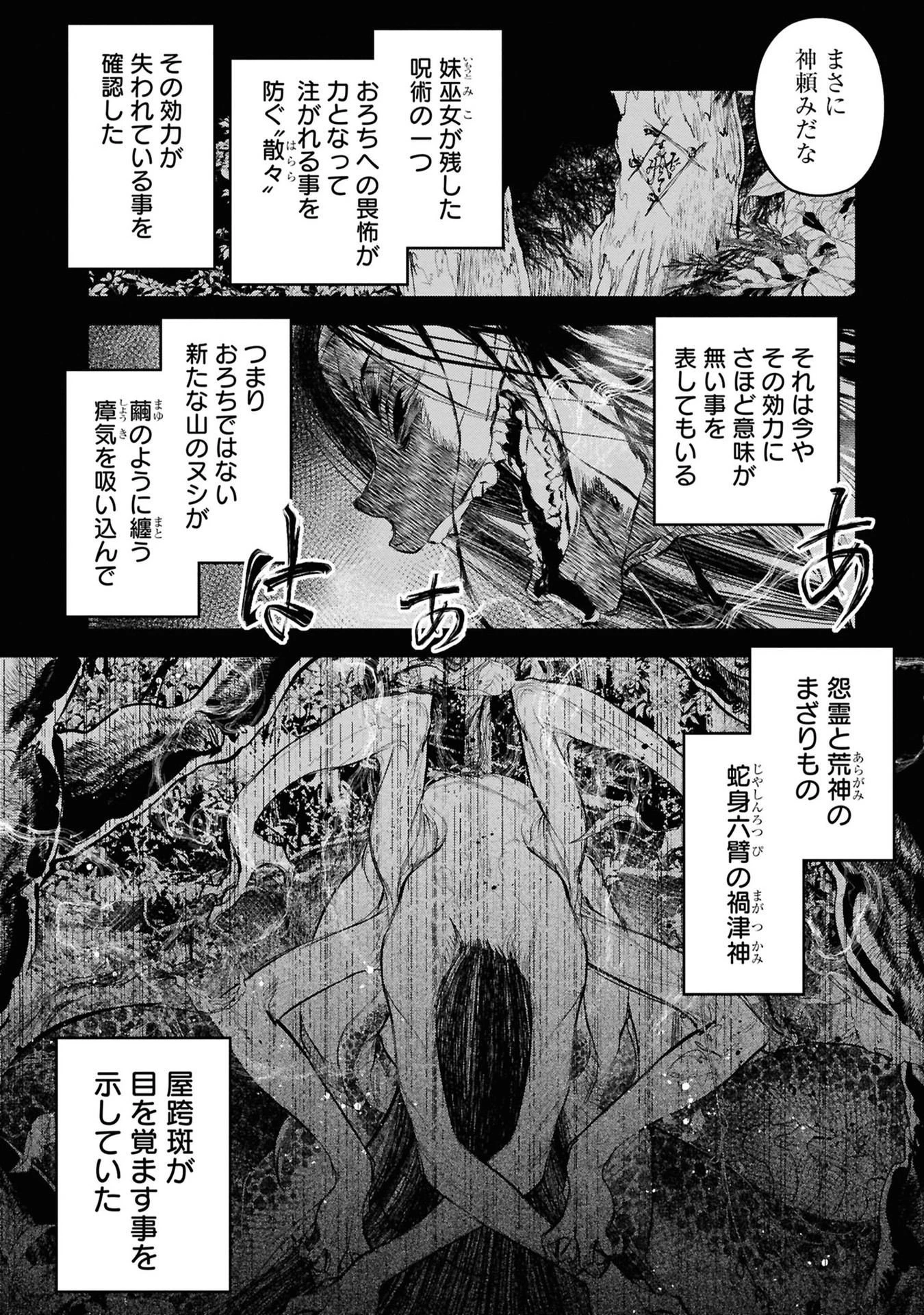 令和のダラさん 第32話 - 4