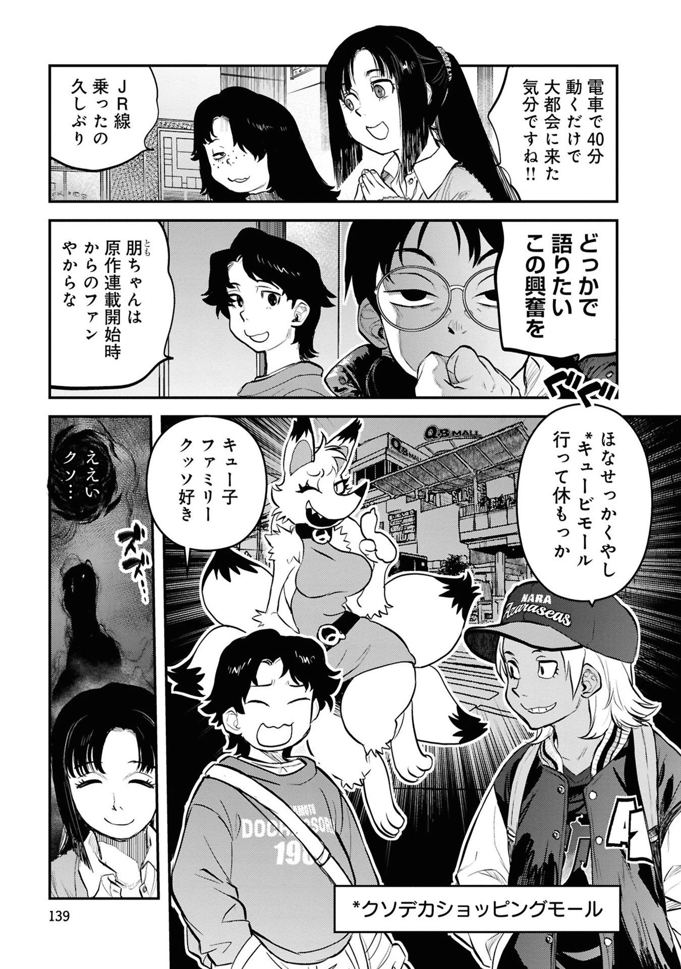令和のダラさん 第32話 - 7